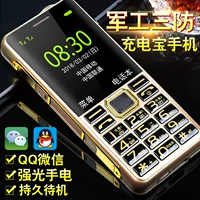 皓 轩 (手机) quân sự ba chống cũ điện thoại di động dài chờ di động màn hình lớn từ lớn ông già điện thoại di động giá samsung a12
