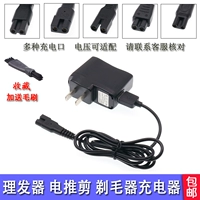Машинка для стрижки волос для взрослых с usb-зарядкой, универсальное детское электрическое зарядное устройство, шнур питания с аксессуарами, для стрижки домашних животных