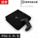 Пакет хоста PS4-SLIM (черный)
