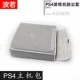 PS4-SLIM Host Package (Grey)
