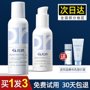 Dr. Alva Aier Water Milk Probiotics Set Summer Refreship and Moisturizing Aier Aier Official Flagship Store caudalie lotion tonique hydratante