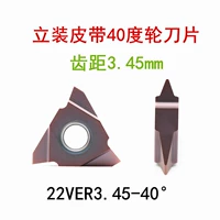 Установите лезвие для ремня 22ver3.45-40 градусов