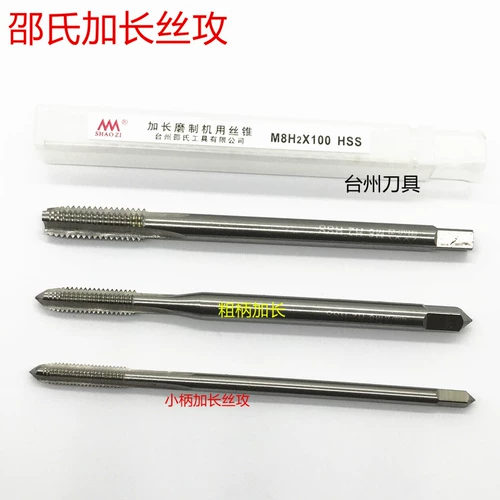 Толстая ручка Шоу Маленькая ручка Удлиноватая шелковая атака Тонкая ручка и удлиненная шелковая атака M3 M4 M5 M6 M8 M10*100lmm