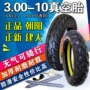 Lốp xe điện Triều Dương 3.00-10 lốp chân không lốp 14x3.2 ắc quy lốp xe máy