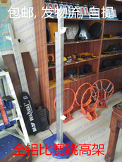 Прыжок в высоту 全铝合金比赛跳高架子中学生达标训练