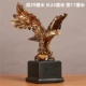 Dazhan Hongtu Eagle