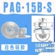 PAG-15B-S (белый)