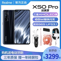 Мобильный телефон pro, realme, x50, 5G, 65W