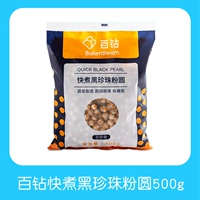 Черные бусины, жемчужная пудра, 500G