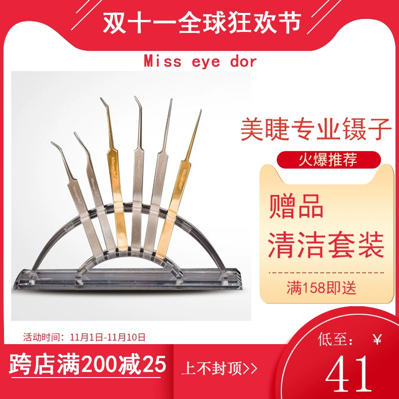 Japan miss eye dor beauty lông mi nhíp misseyedor ghép mi giả 3D lông mi dụng cụ uốn mi - Các công cụ làm đẹp khác
