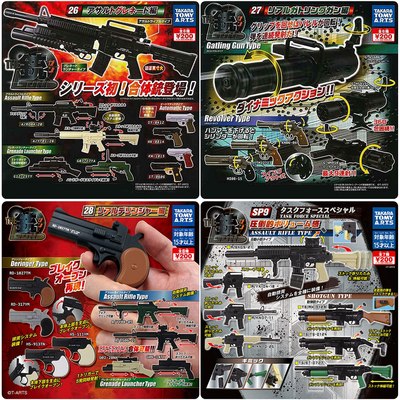 taobao agent Dumei Tomy Gacha the Gun model Sniper 26 Left Wheel 27 Gatling Rifle 28 soldiers baby