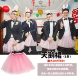 Свадебный трюк Groom Brother's Group, блокирующие дверь дверной открытки, чтобы приветствовать родственников, чтобы забрать родственников маленькая юбка лебедя юбки кролика