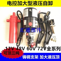 Гидравлический модифицированный трехколесный велосипед, мусорное ведро, электрический электромобиль