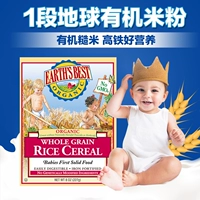Земля Лучшая Aisabe Earth -лучшая детская рисовая лапша. Житель детской дополнительной пищи органический рельсовый рис с высоким уровнем скорости.