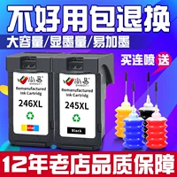 Совместим с Canon Canonip2820MG2920 2520 2922 MX492 246 Цвет 245 Черные чернильные картридж