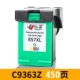 857 Color Ink Cartridge C9363Z