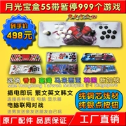 Cần điều khiển 999 trong một máy trò chơi bằng tiếng Anh và tiếng Hàn cùng giá nhà arcade hộp ánh trăng