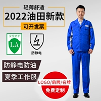 Quần áo bảo hộ lao động PetroChina 2022 màu xanh mới mùa hè mỏ dầu nhà máy hóa dầu quần áo bảo hộ lao động xưởng chống tĩnh điện đi làm áo bảo hộ mùa đông