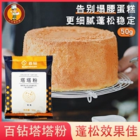 Anqi Stouse Diamond Tower Pink Qifeng Cake Stabilizer Protein Stabilizer Qifeng Cake Cake
