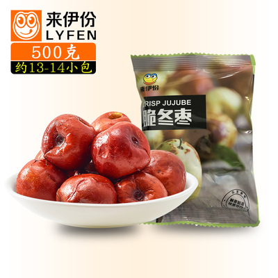 Laiden Crispy Winter Dates 420G Небольшой пакет перейдите в ядерные хрустящие красные даты без ядерных дат и сухой jujube, чтобы сделать повседневную закуску