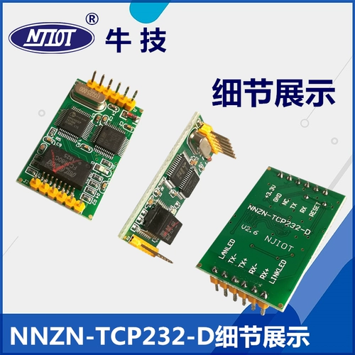 NIU Skills Serial Server Serial Port To Ethernet Module TTL до RJ45 Serial Port Server TCP232-D