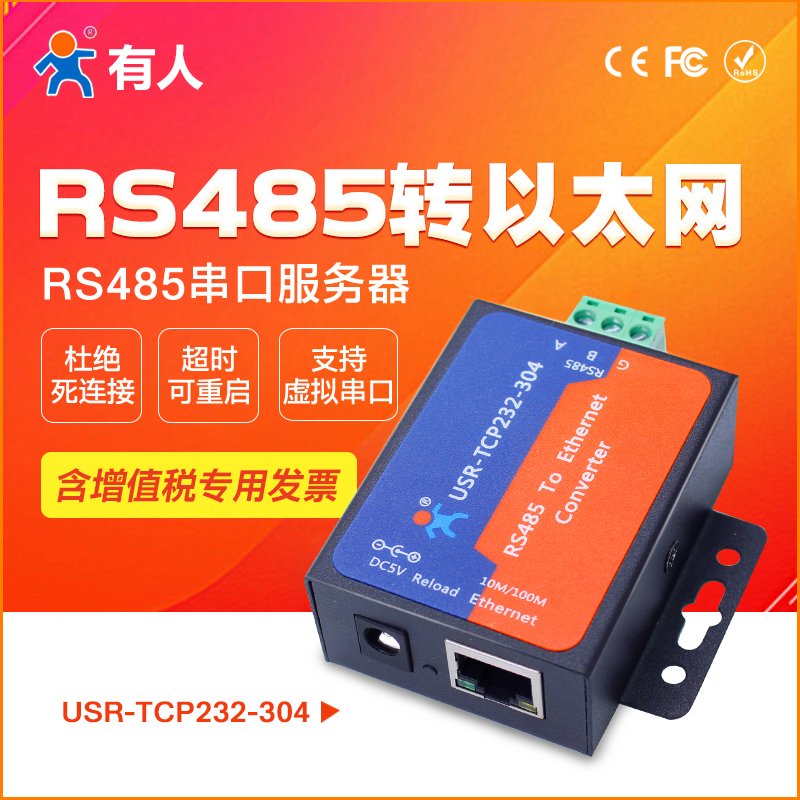Usr tcp232 304 настройка. Usr-tcp232-304. usr 210.