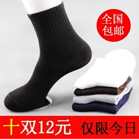 10 đôi vớ mùa đông và mùa thu rắn màu cotton ống vớ quà tặng vớ đen vớ nam khử mùi cotton set tất vớ cao cấp