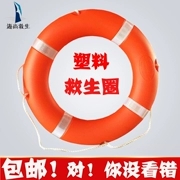 Marine chuyên nghiệp phao cứu sinh trẻ em người lớn vòng bơi 2.5 KG dày rắn foam nhẫn GB nhựa 5556