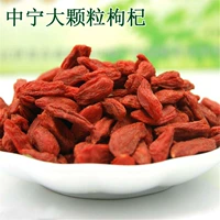 Ningxia Specialty Zhongning Wolfberry Select 250G Wolfberry Free Shipping