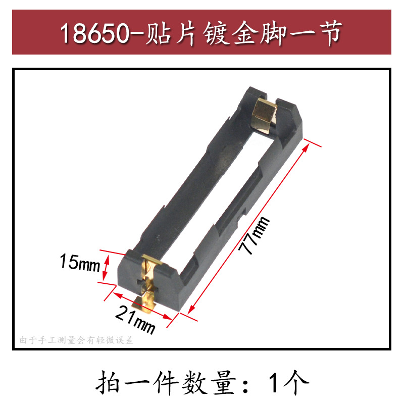 18650 Patch Gold Plated Leg 1 Section (1 Piece)18650 Battery box One / Two / Three / Four sections Belt line Switch patch Plugboard 124 section Transposon shell warehouse 26650