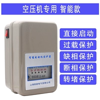 Интеллектуальная модель воздушного компрессора/отсутствие фазовой перегрузки и блокировки защиты