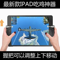 Ăn gà tạo tác để kích thích chiến trường Jedi để tồn tại Android Apple điện thoại di động ipad chuyên dụng 4 ngón tay sáu ngón tay gamepad - Người điều khiển trò chơi tay cầm chơi game pc