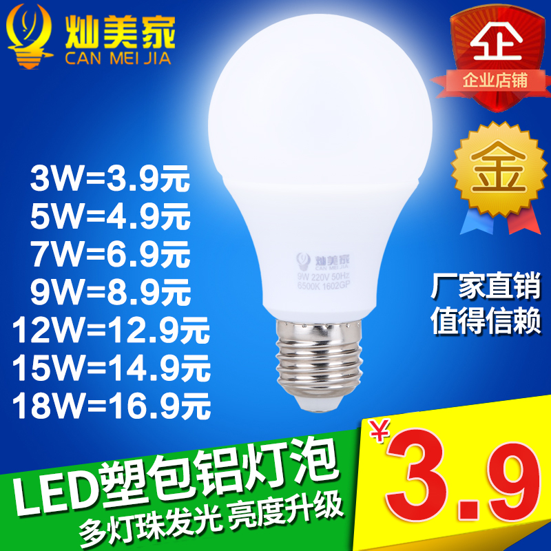 Category Light Source Productname Can Home Ultra Bright Led Bulb 3w Can Home Ultra Bright Led Bulb 3w Energy Saving 5w Warm Color Bayonet E27