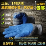 Нескользящие износостойкие водонепроницаемые рабочие перчатки