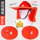 Красная солнцезащитная шляпа