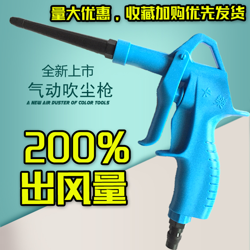 Súng thổi bụi khí nén Kale chính hãng súng xịt khô khí nén Súng xịt bụi