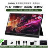 [High brushing cost -effective] SS156H 1080p/144Hz/non -touch