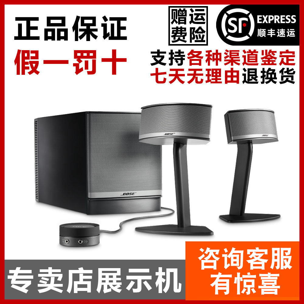 超安い】 re-birth 中古品 Bose Companion 5 multimedia speaker
