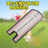 Golf đưa thực hành người mới bắt đầu tư thế hỗ trợ đào tạo nguồn cung cấp sân vận động phụ kiện acrylic push rod gương giày chơi golf