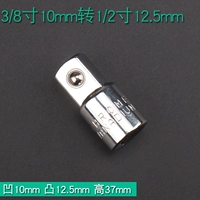 Зеркало 3/8 изменение 1/2