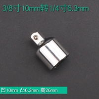 Зеркало 3/8 изменение 1/4