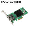 350T2 【PCI-E X4】
