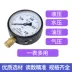 Đồng hồ đo áp suất không khí đo áp suất y100 Mingyu 0.6 đồng hồ đo áp suất nước công nghiệp nhạc cụ 1.6 2.5MPA đồng hồ đo áp suất không khí 