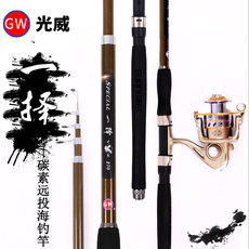 Море удочкой 光威远投海竿套装碳素海钓竿2.1 2.4 2.7 3米抛竿钓鱼竿渔具