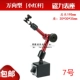 7 Little Red Po Wanxiang смотрите 195 мм