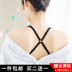 Mới qua đồ lót dây đai điều chỉnh chống trượt sexy vẻ đẹp backless trở lại điều chỉnh 2.0 rộng móc dây đeo áo ngực Vai tráng