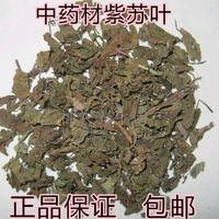 Новое грузовое китайское фионерское лекарство от фиолетовых листьев без примесей для рыбного запаха 500G11 Юань на судоходство без котти