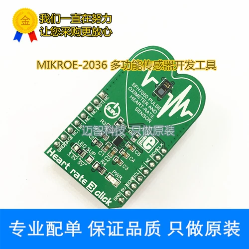 Mikroe-2036 подходит для SFH7050, AFE4404 Многофункциональный инструмент разработки датчиков.
