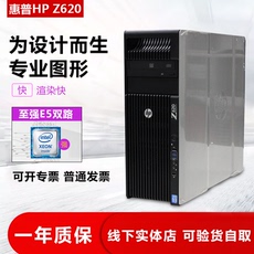 Рабочая станция 惠普hp z620图形工作站双路20核40线程至强e5-2680v2专业渲染主机