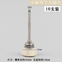 Небольшая миска шерстяной щетки